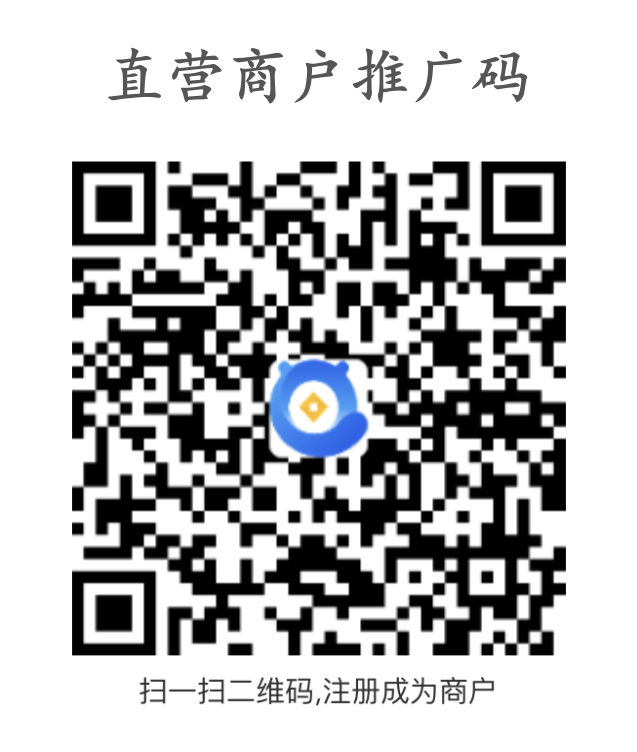 【招财宝】钱宝旗下手机POS，支持支付宝、银联扫码0.35(图3)